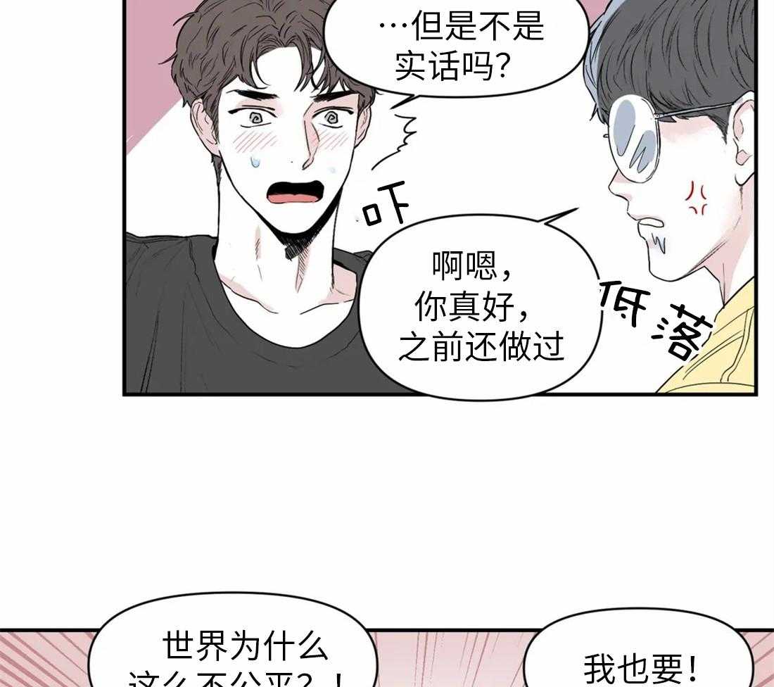 《你有权保持幻想（所有人的前辈）》第4话 4_朋友也可以 第45页