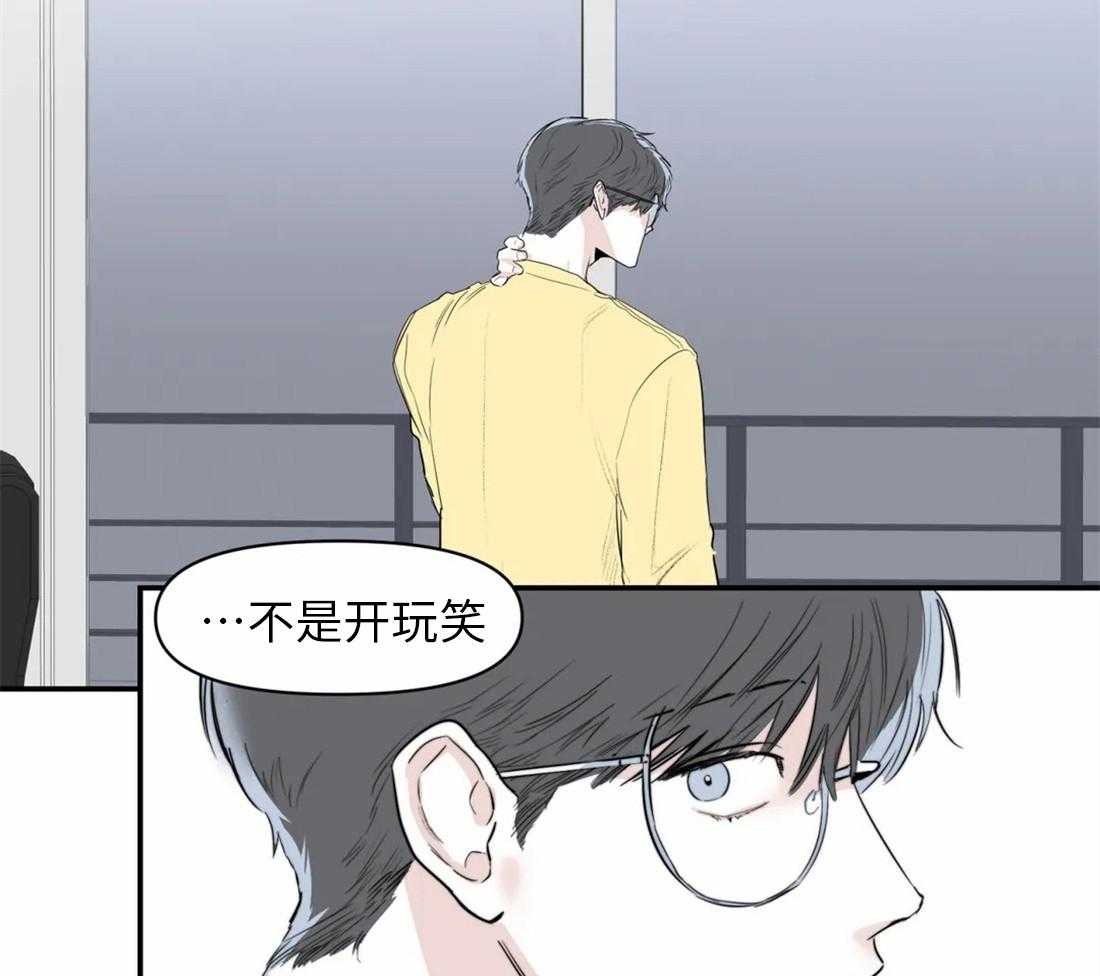 《你有权保持幻想（所有人的前辈）》第4话 4_朋友也可以 第53页