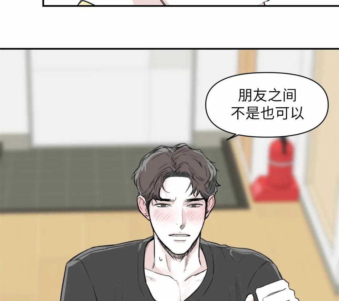《你有权保持幻想（所有人的前辈）》第4话 4_朋友也可以 第54页
