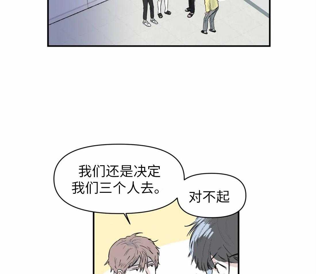 《你有权保持幻想（所有人的前辈）》第4话 4_朋友也可以 第8页