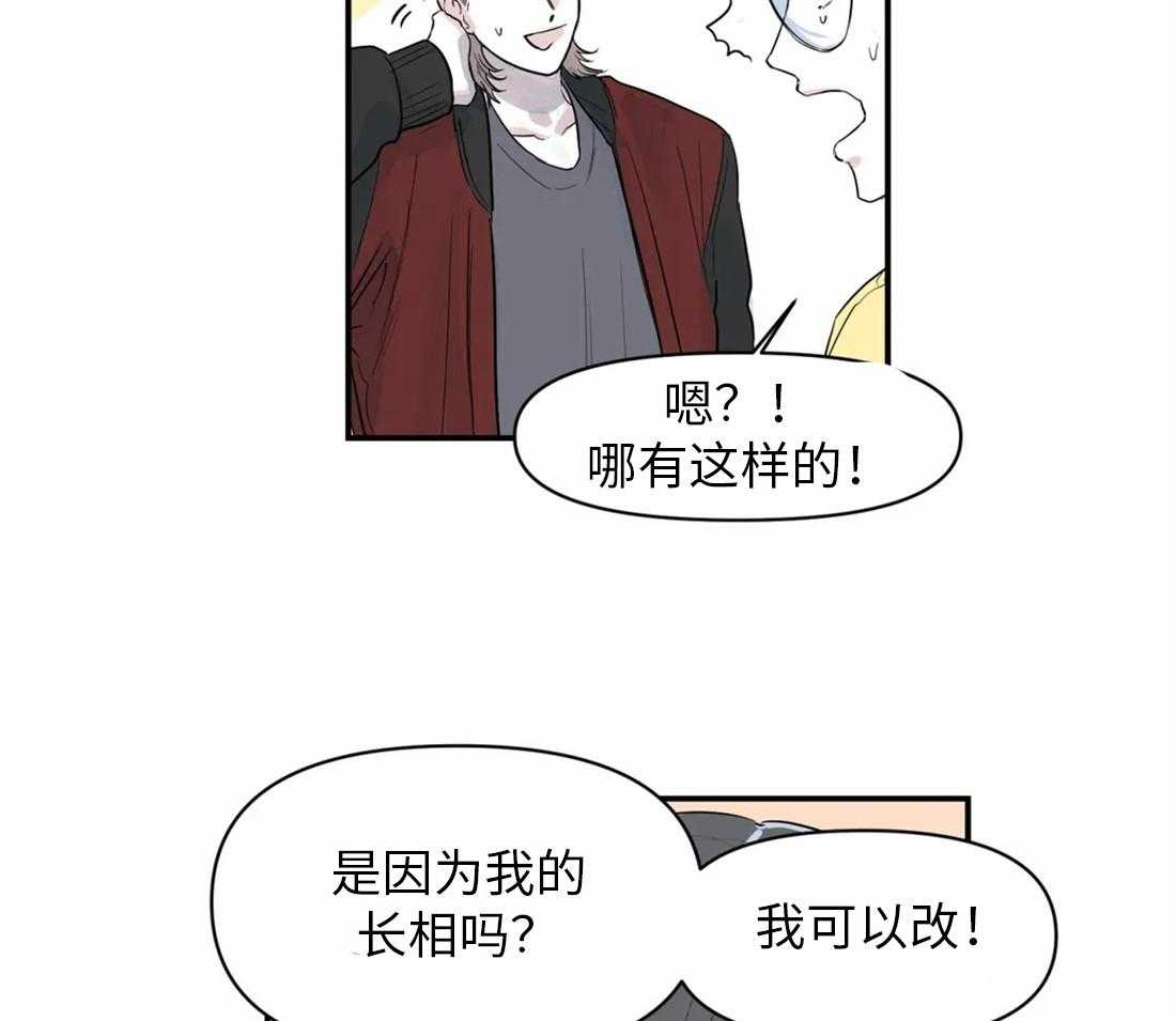 《你有权保持幻想（所有人的前辈）》第4话 4_朋友也可以 第9页