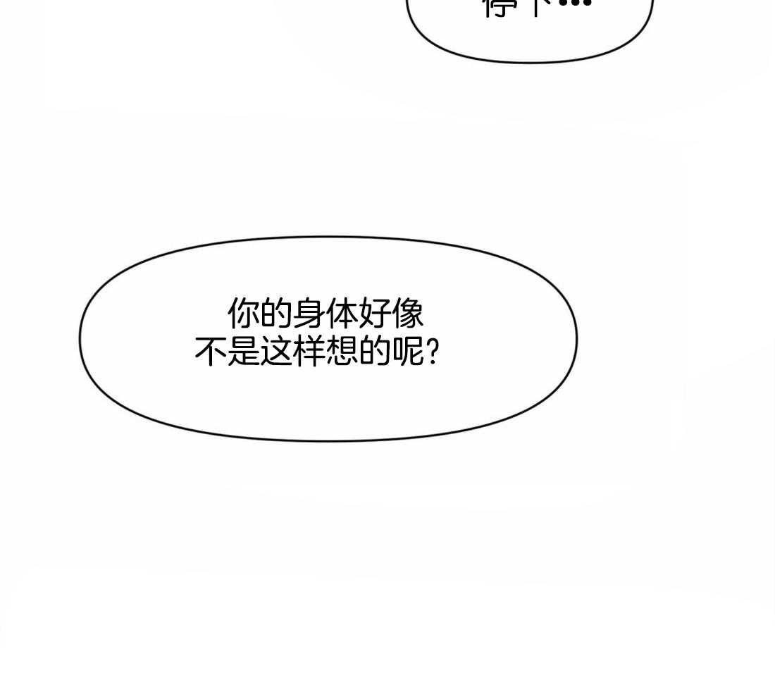 《你有权保持幻想（所有人的前辈）》第9话 要不要我帮你 第11页