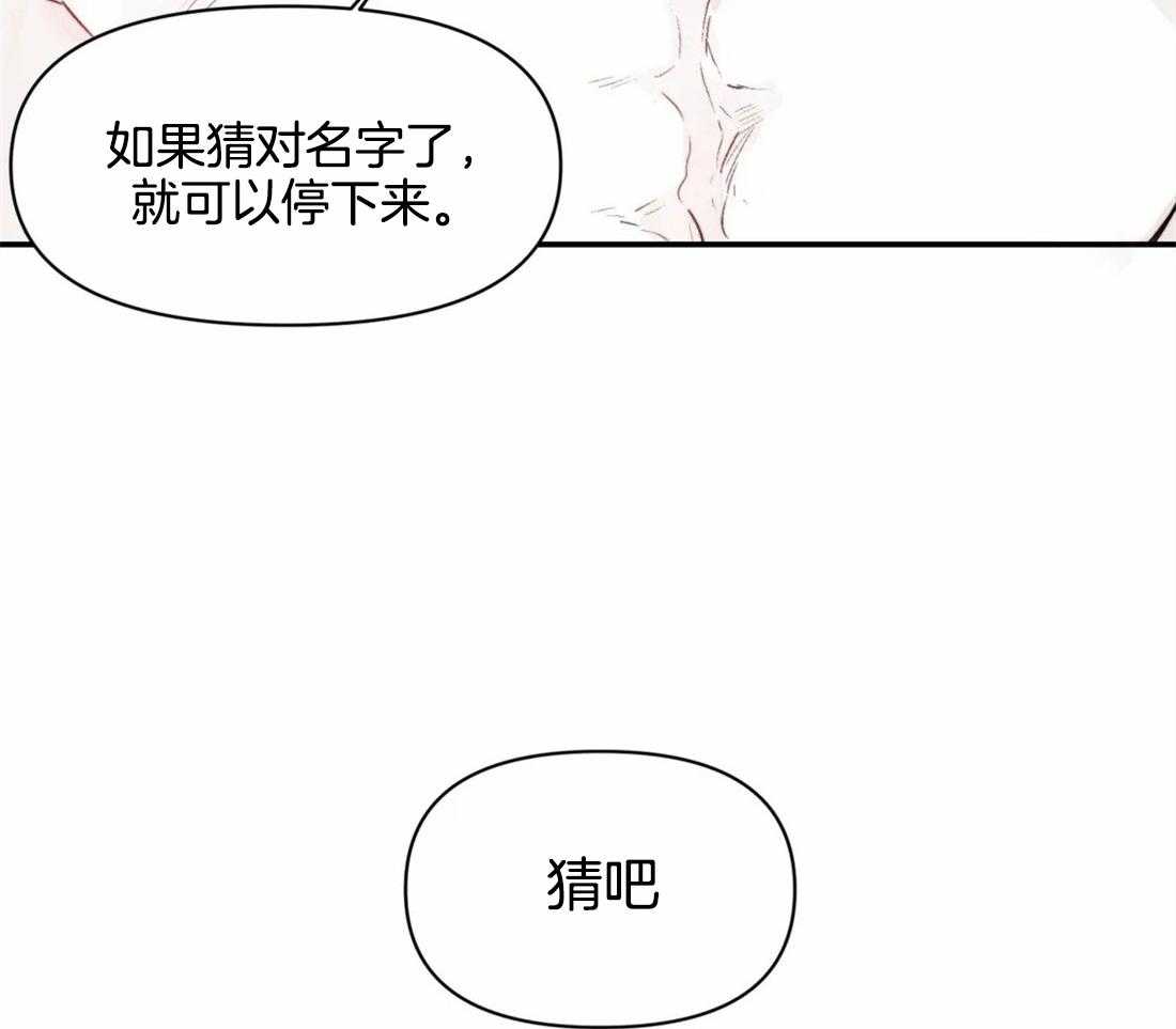 《你有权保持幻想（所有人的前辈）》第9话 要不要我帮你 第14页