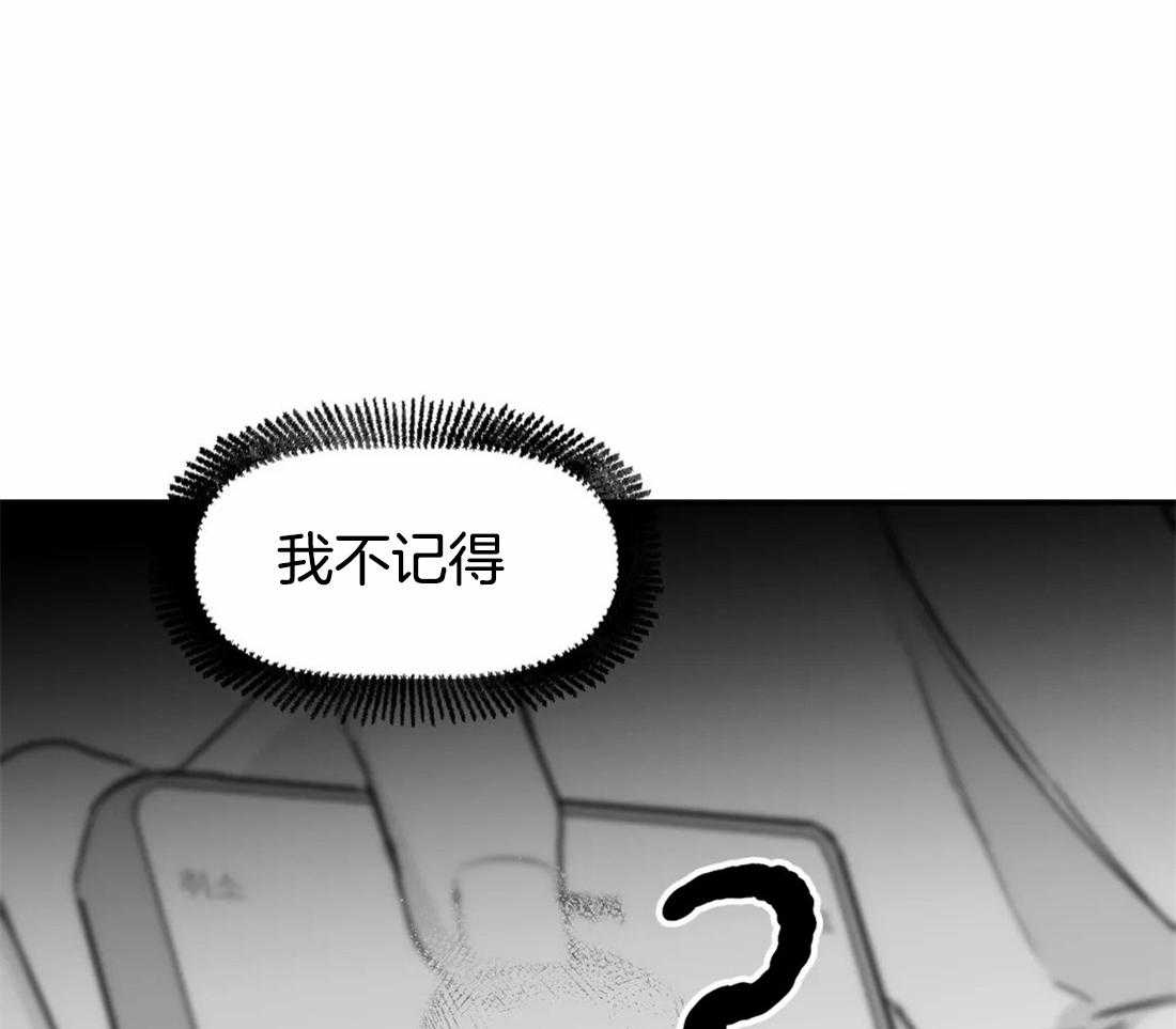 《你有权保持幻想（所有人的前辈）》第9话 要不要我帮你 第16页