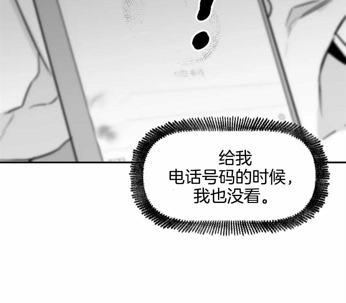 《你有权保持幻想（所有人的前辈）》第9话 要不要我帮你 第17页