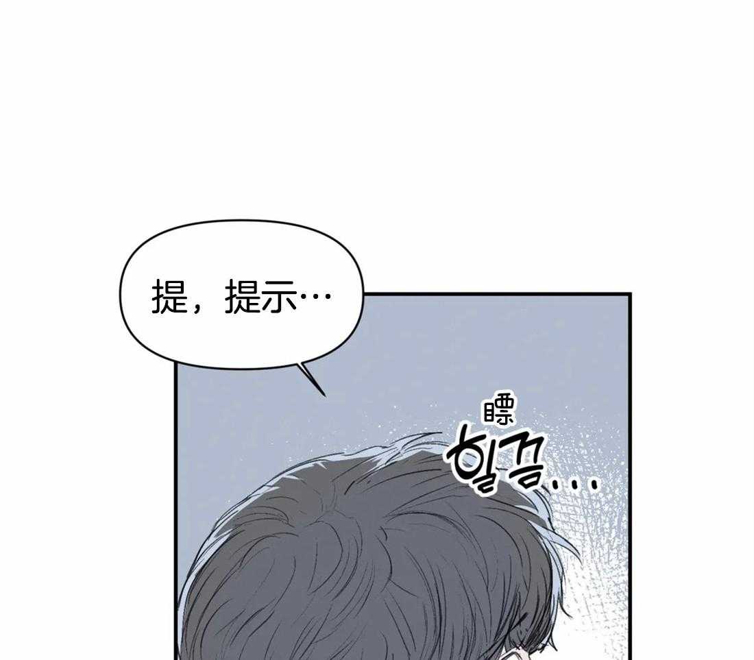 《你有权保持幻想（所有人的前辈）》第9话 要不要我帮你 第18页