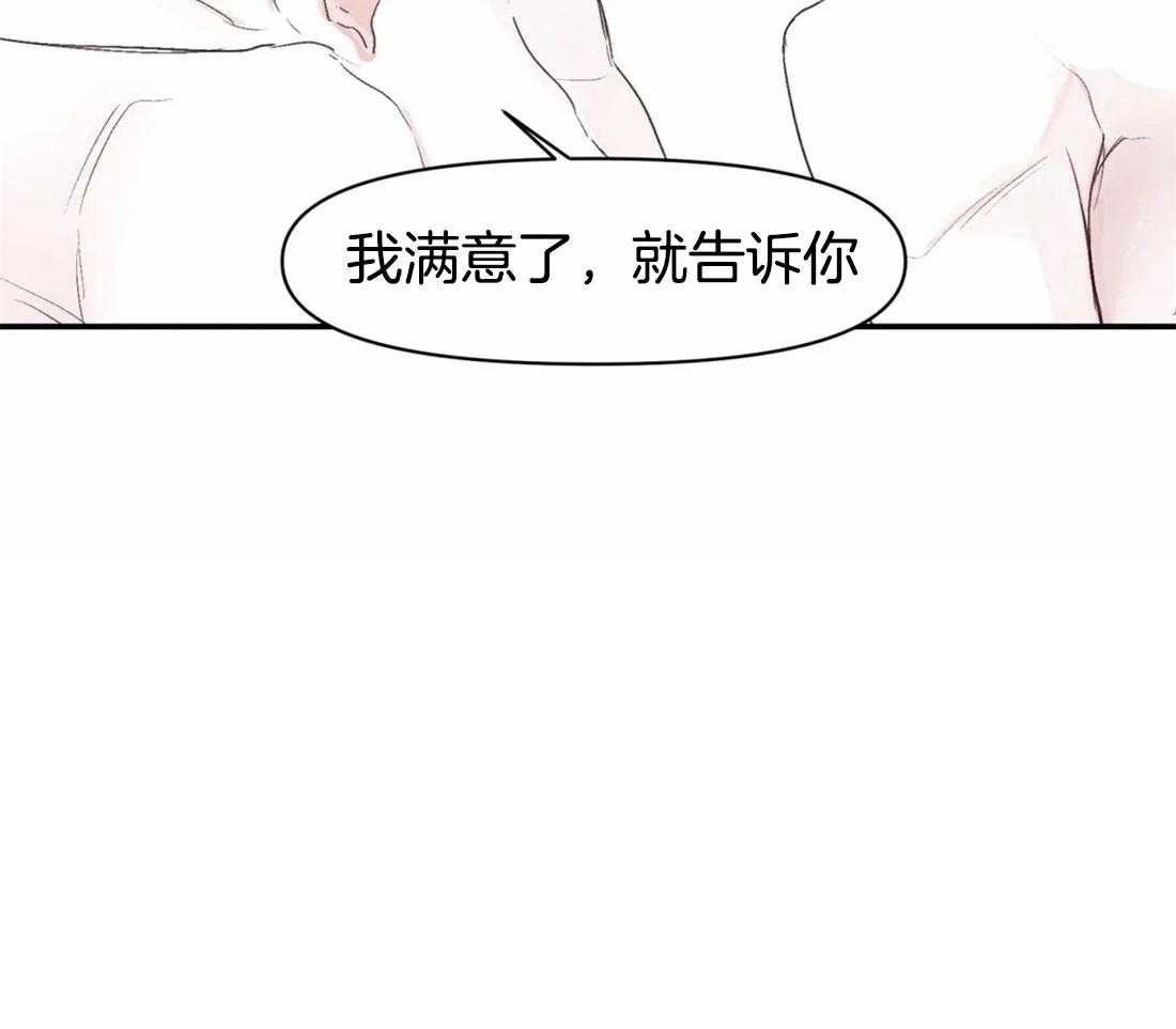 《你有权保持幻想（所有人的前辈）》第9话 要不要我帮你 第29页