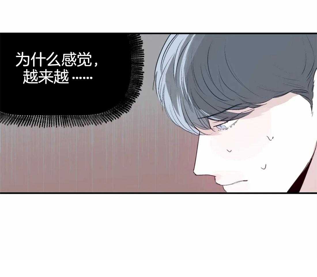 《你有权保持幻想（所有人的前辈）》第9话 要不要我帮你 第34页