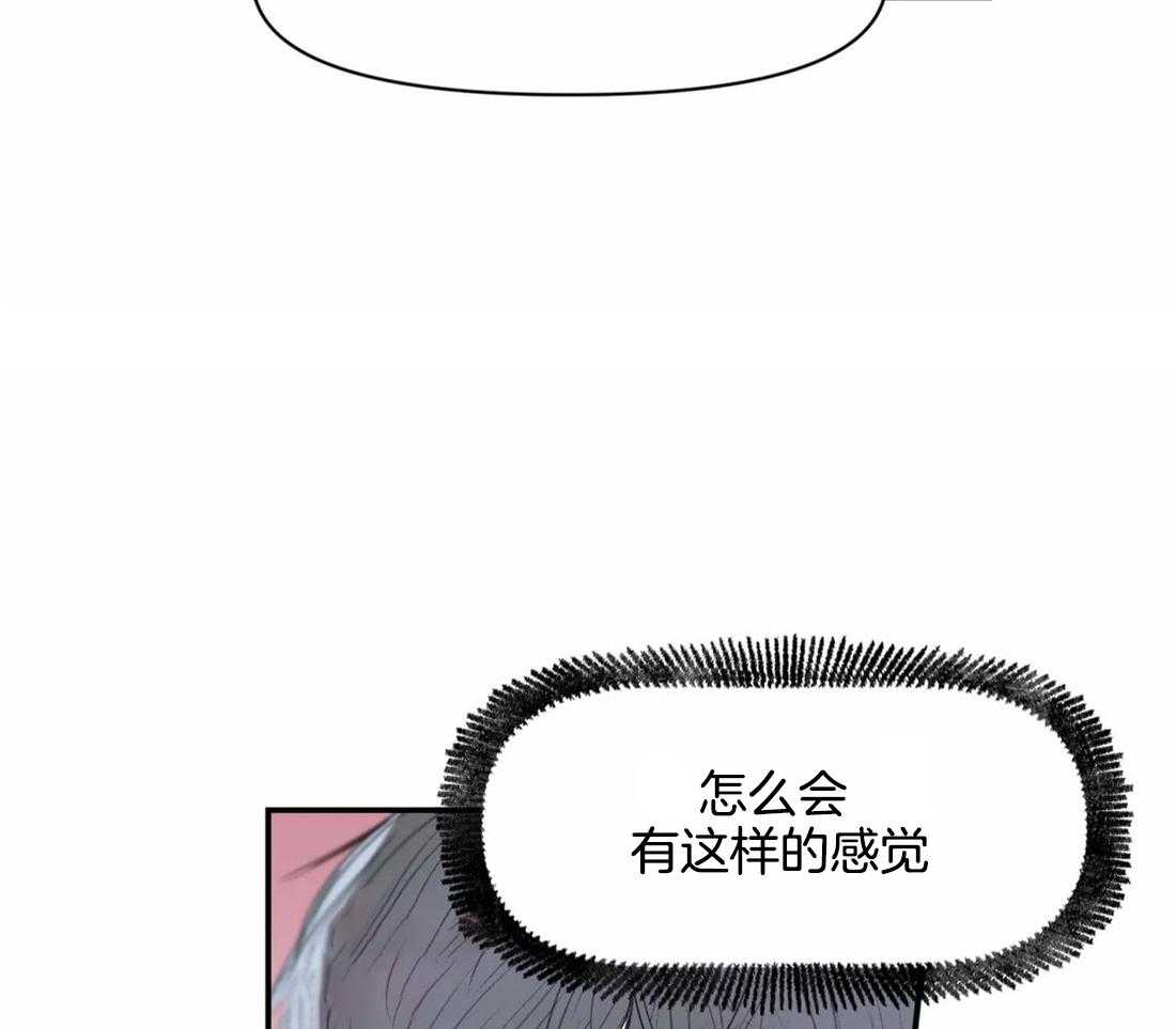 《你有权保持幻想（所有人的前辈）》第9话 要不要我帮你 第7页