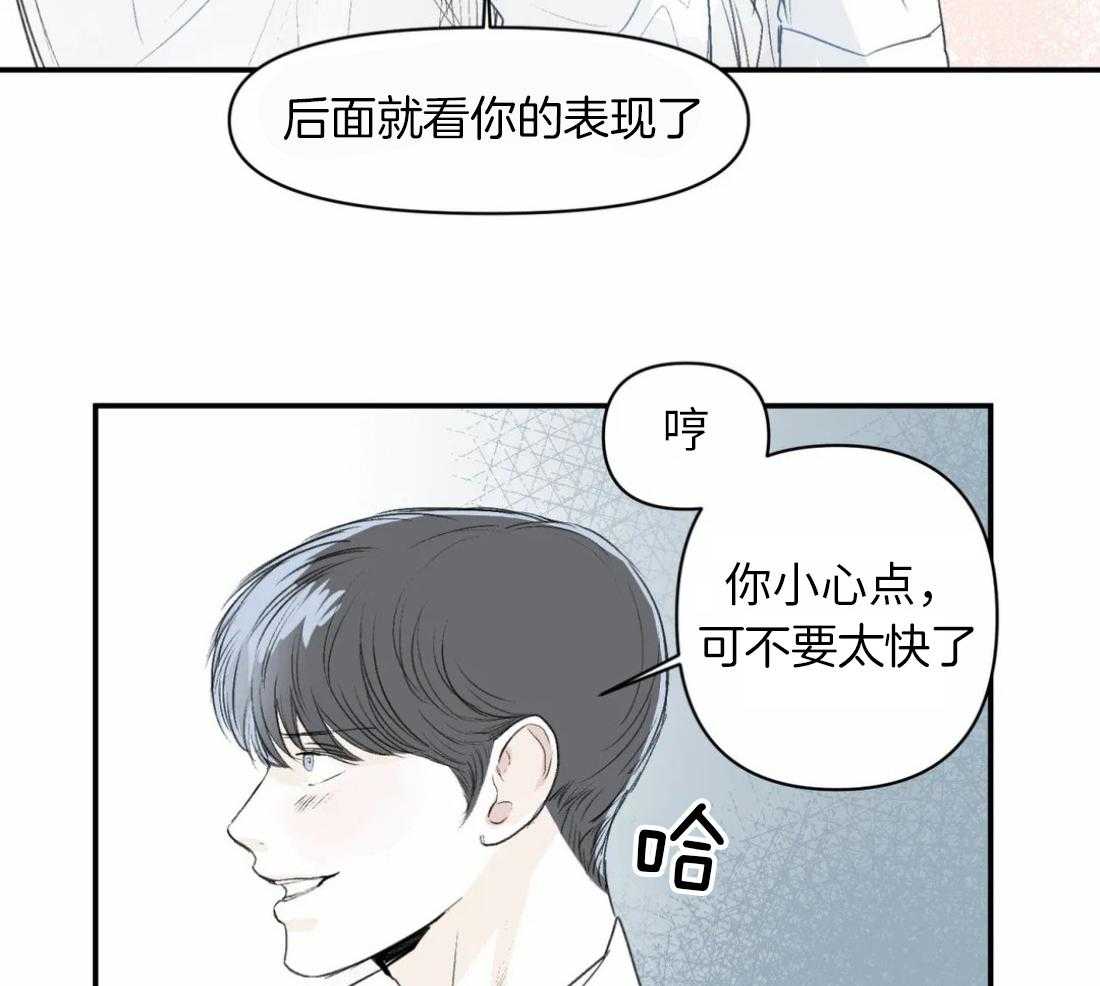 《你有权保持幻想（所有人的前辈）》第8话 8_等你想起来再说 第12页