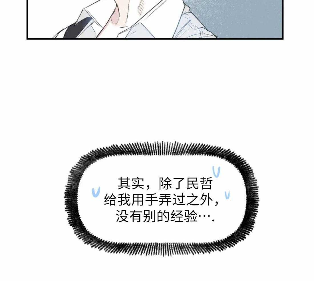 《你有权保持幻想（所有人的前辈）》第8话 8_等你想起来再说 第13页