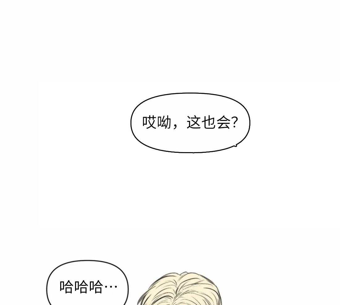 《你有权保持幻想（所有人的前辈）》第8话 8_等你想起来再说 第19页