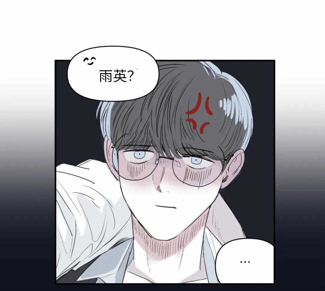 《你有权保持幻想（所有人的前辈）》第8话 8_等你想起来再说 第1页