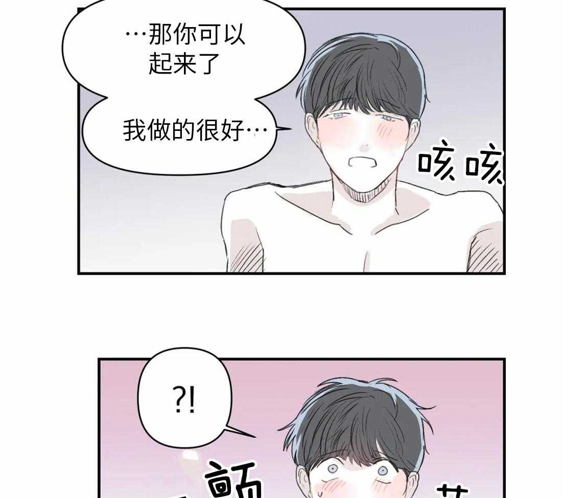 《你有权保持幻想（所有人的前辈）》第8话 8_等你想起来再说 第30页