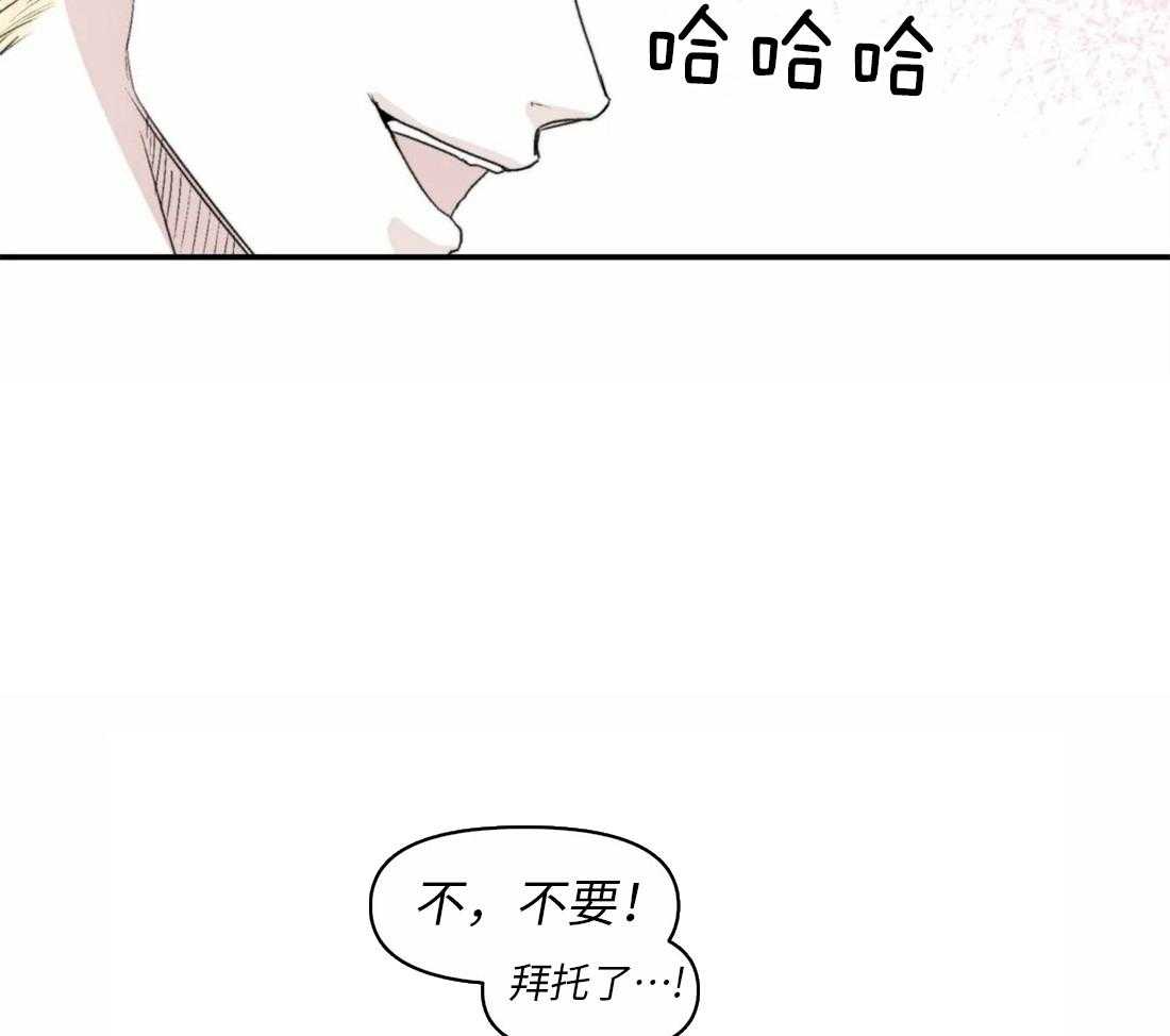 《你有权保持幻想（所有人的前辈）》第8话 8_等你想起来再说 第32页