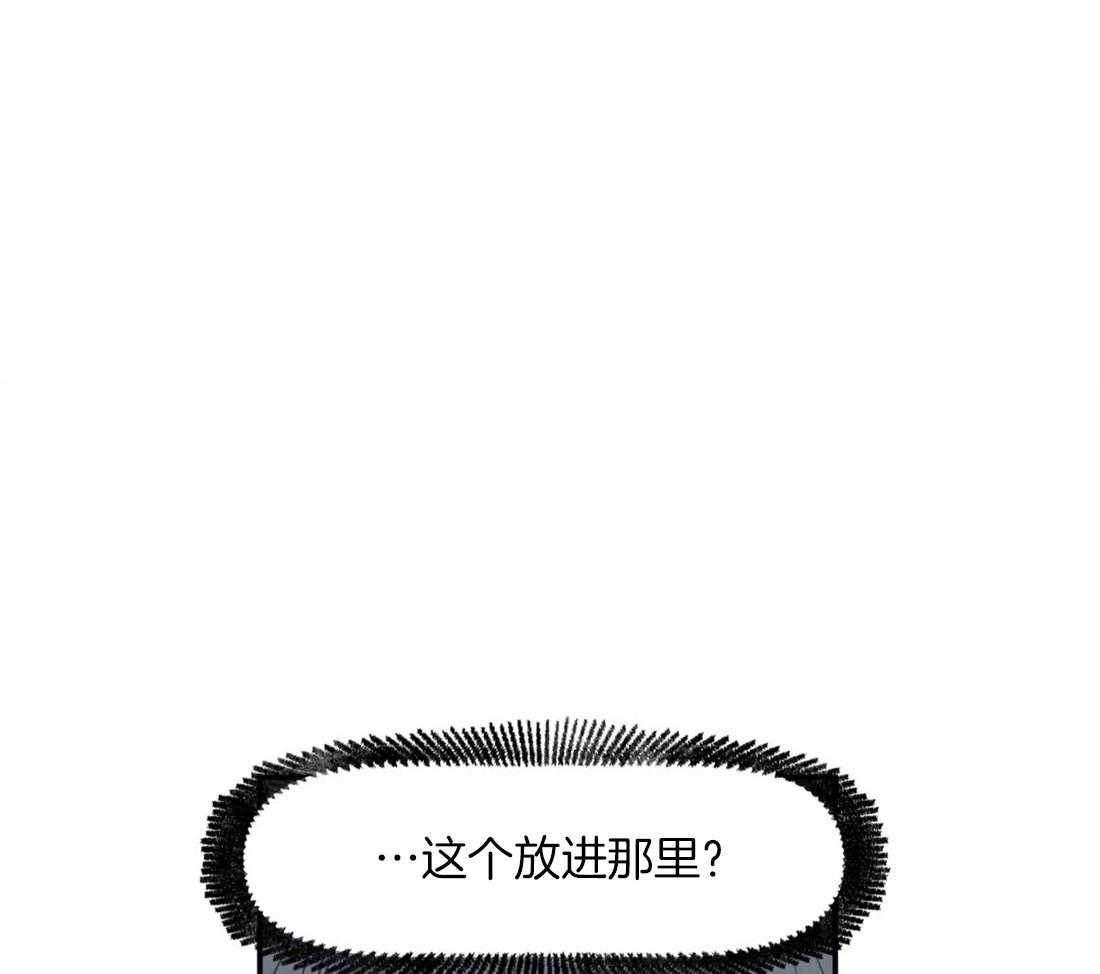 《你有权保持幻想（所有人的前辈）》第8话 8_等你想起来再说 第36页