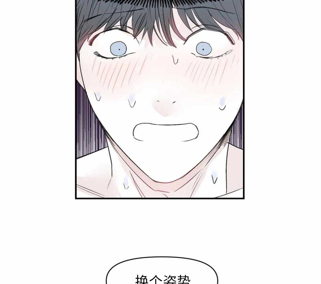 《你有权保持幻想（所有人的前辈）》第8话 8_等你想起来再说 第37页