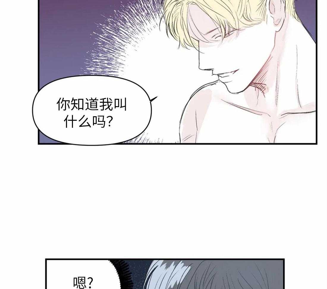 《你有权保持幻想（所有人的前辈）》第8话 8_等你想起来再说 第39页