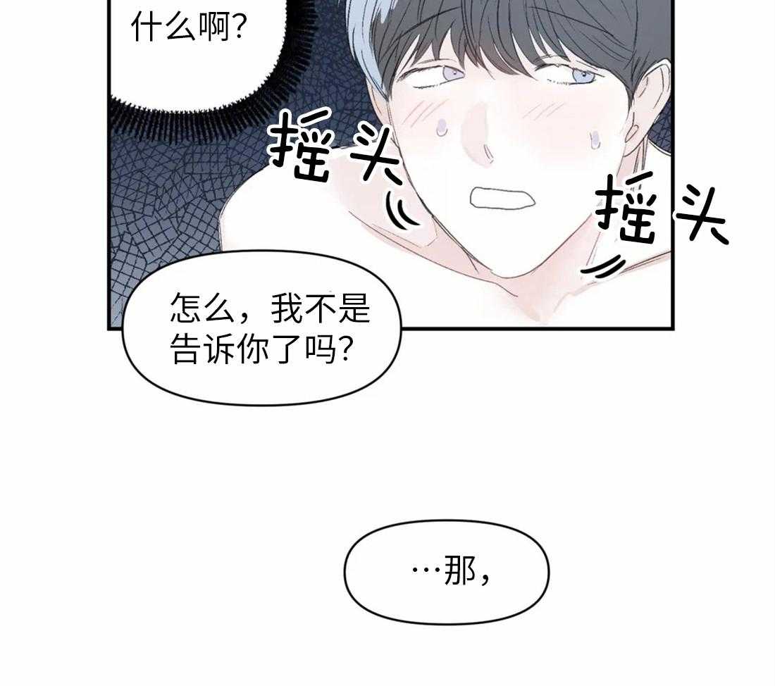 《你有权保持幻想（所有人的前辈）》第8话 8_等你想起来再说 第40页