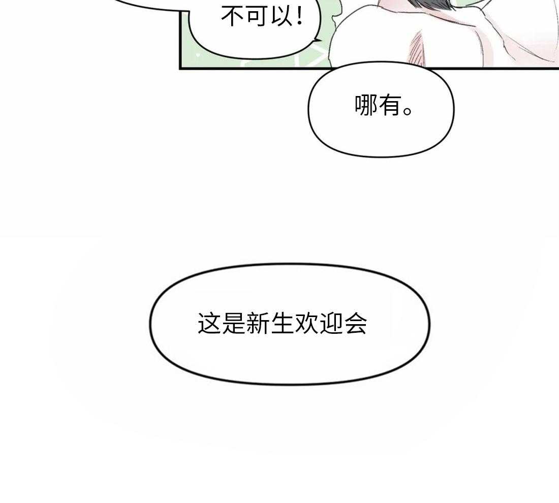 《你有权保持幻想（所有人的前辈）》第8话 8_等你想起来再说 第42页