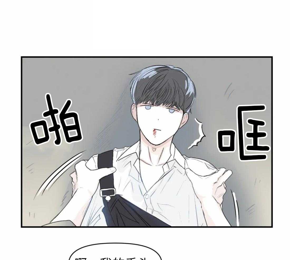 《你有权保持幻想（所有人的前辈）》第8话 8_等你想起来再说 第9页