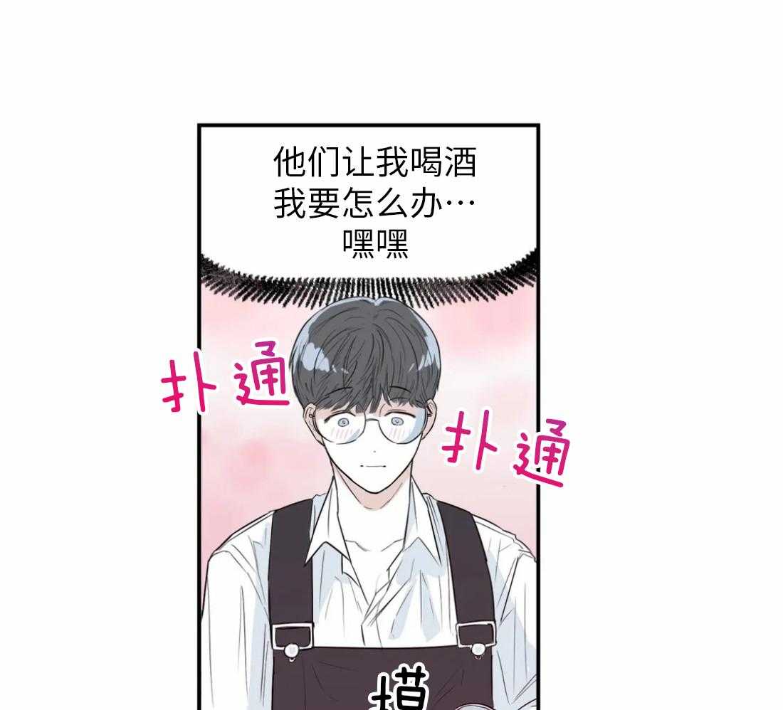 《你有权保持幻想（所有人的前辈）》第7话 7_要去哥哥家吗 第1页