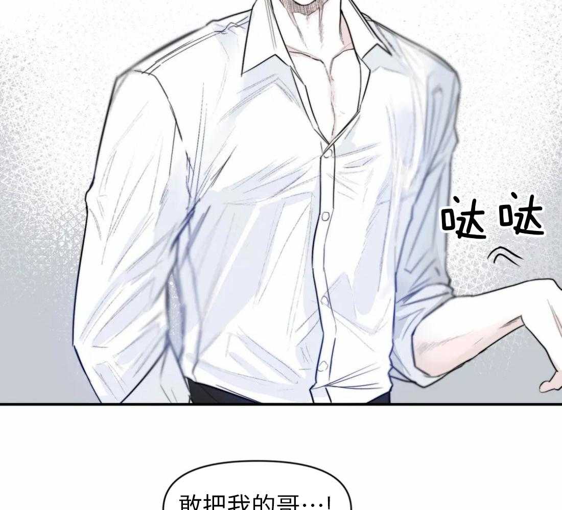 《你有权保持幻想（所有人的前辈）》第7话 7_要去哥哥家吗 第28页