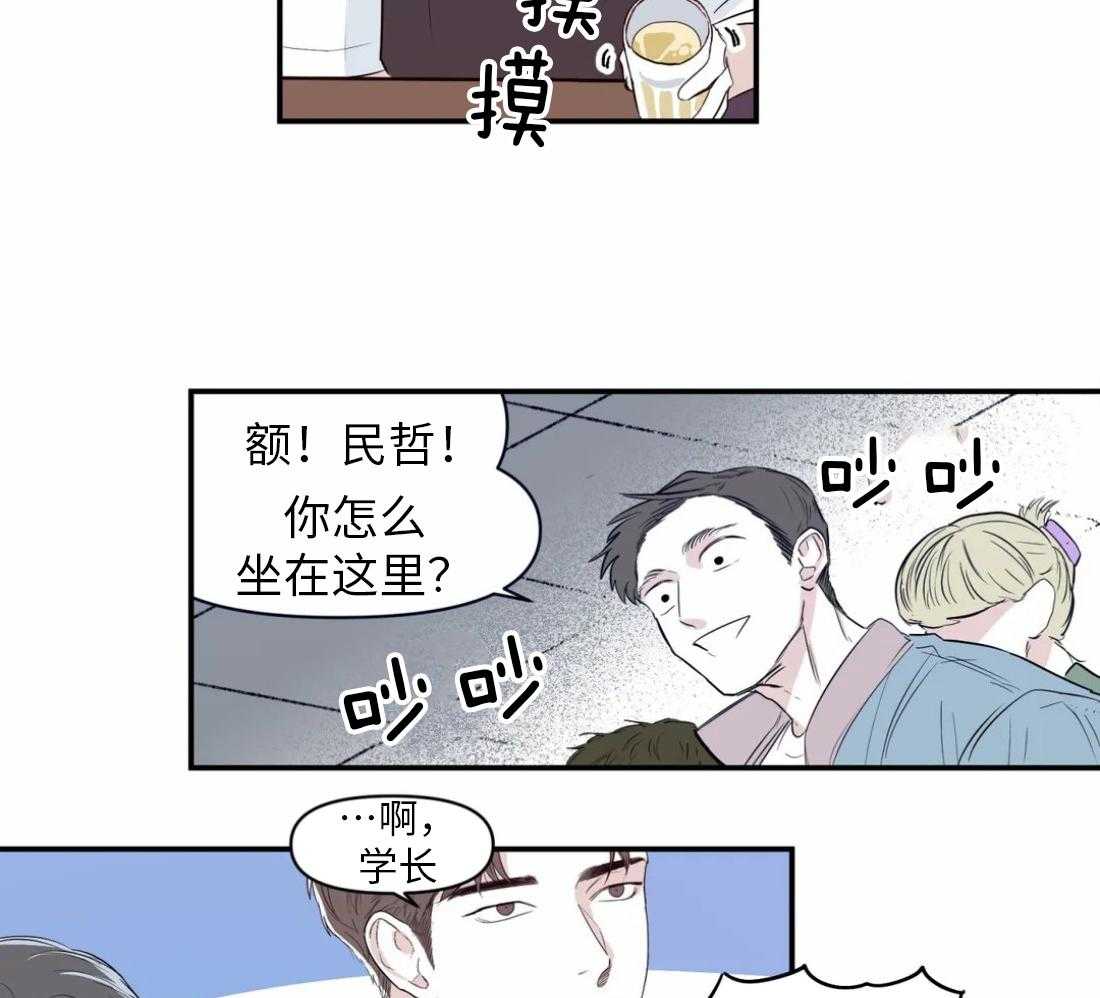 《你有权保持幻想（所有人的前辈）》第7话 7_要去哥哥家吗 第2页