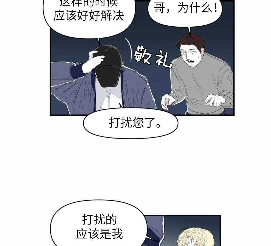《你有权保持幻想（所有人的前辈）》第7话 7_要去哥哥家吗 第30页