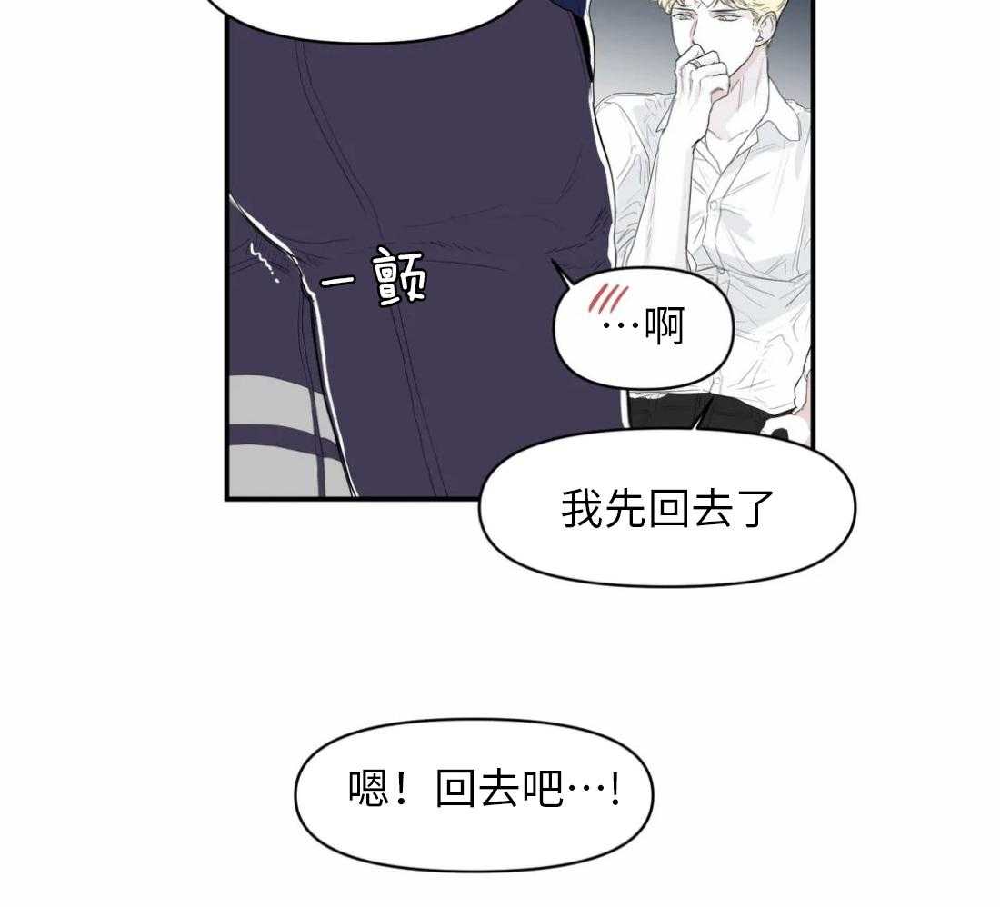 《你有权保持幻想（所有人的前辈）》第7话 7_要去哥哥家吗 第31页