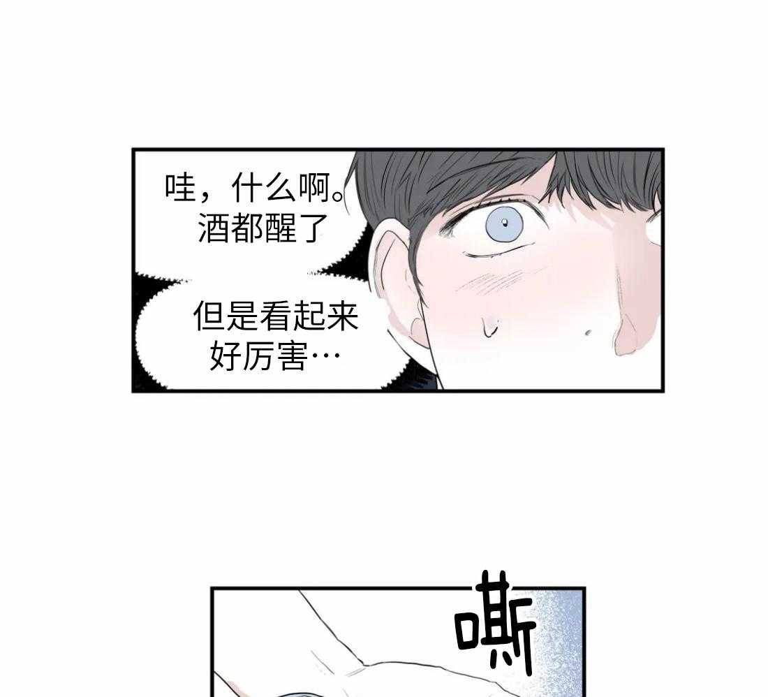 《你有权保持幻想（所有人的前辈）》第7话 7_要去哥哥家吗 第32页