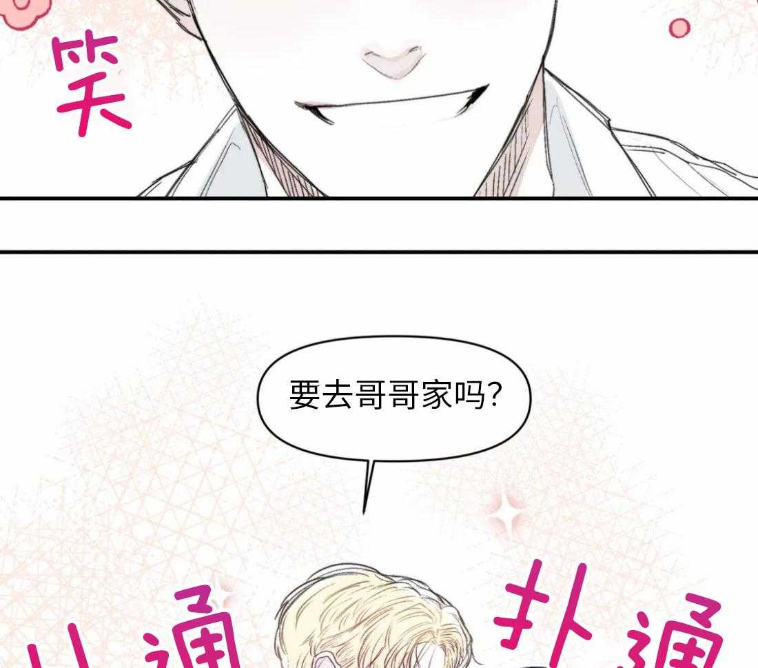 《你有权保持幻想（所有人的前辈）》第7话 7_要去哥哥家吗 第36页