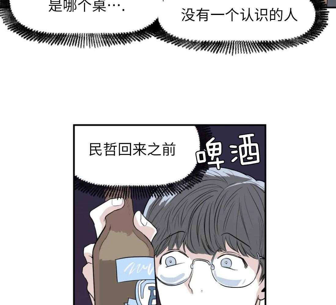 《你有权保持幻想（所有人的前辈）》第7话 7_要去哥哥家吗 第7页