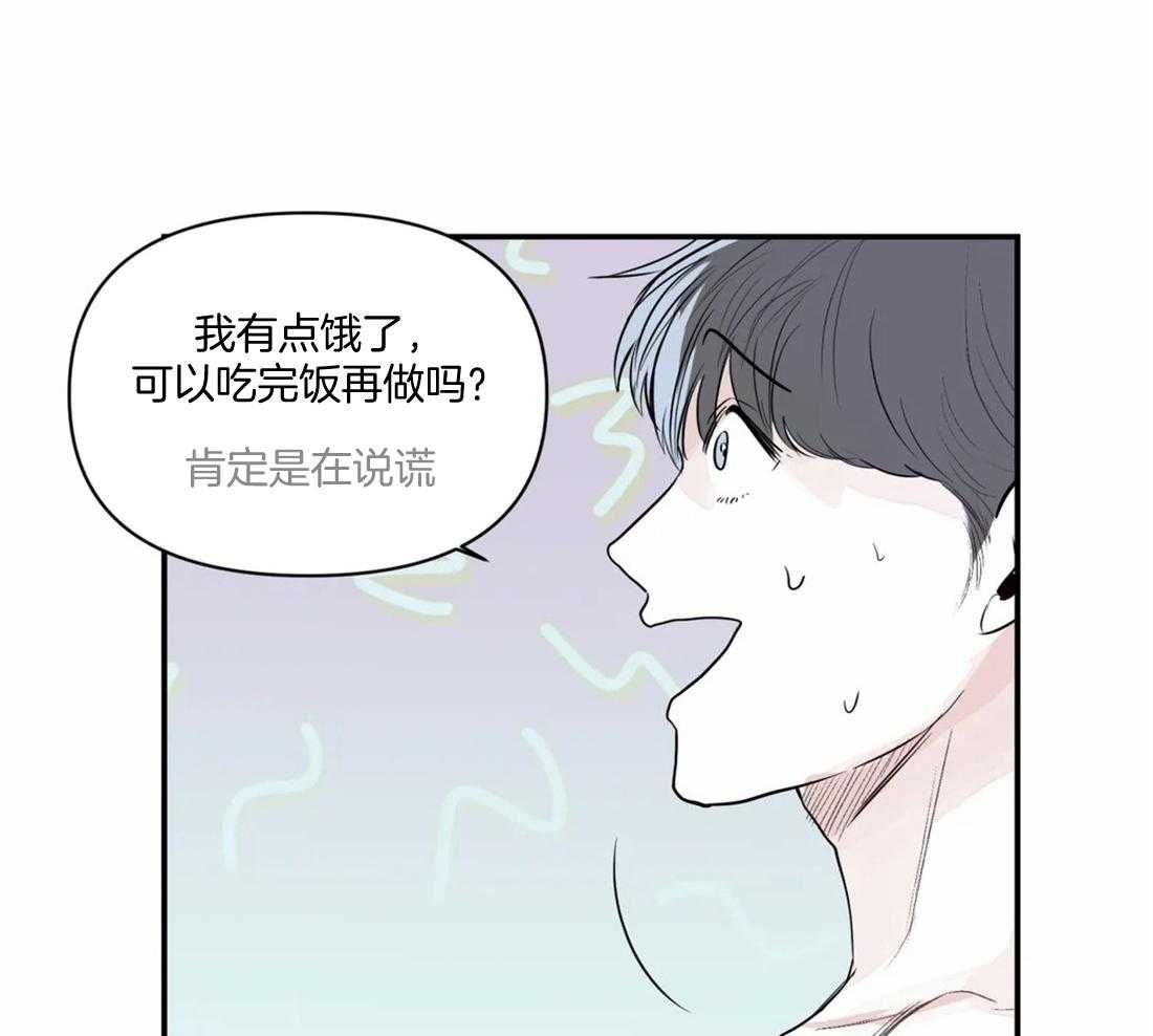 《你有权保持幻想（所有人的前辈）》第11话 你在那边等着 第10页