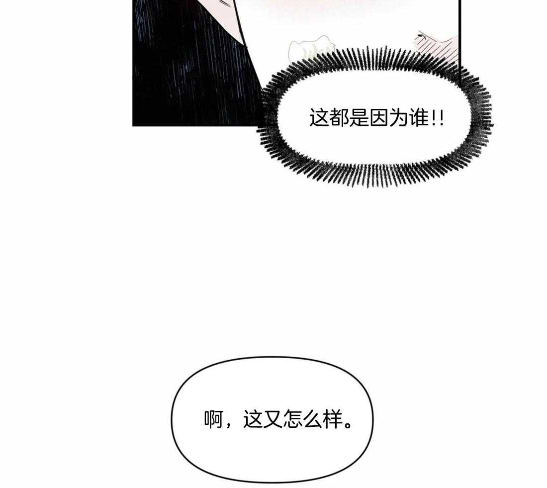《你有权保持幻想（所有人的前辈）》第11话 你在那边等着 第21页