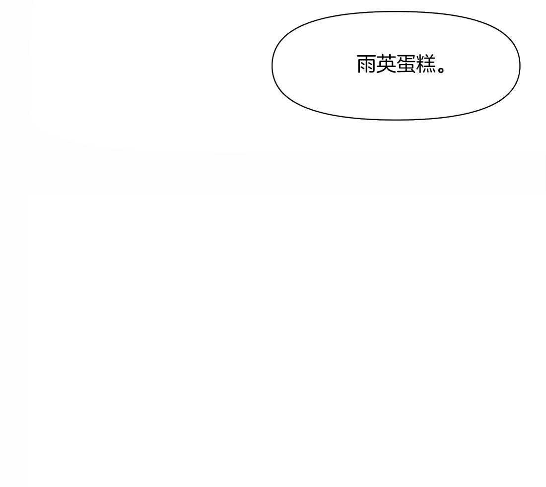 《你有权保持幻想（所有人的前辈）》第11话 你在那边等着 第23页