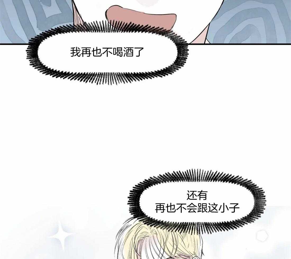 《你有权保持幻想（所有人的前辈）》第11话 你在那边等着 第27页