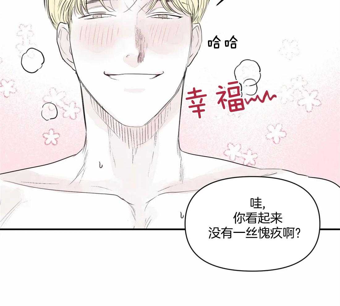 《你有权保持幻想（所有人的前辈）》第11话 你在那边等着 第5页