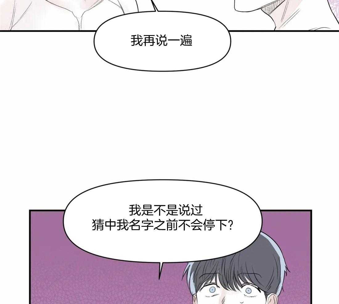《你有权保持幻想（所有人的前辈）》第11话 你在那边等着 第8页