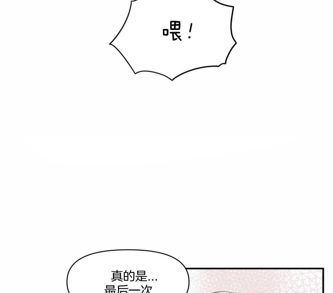 《你有权保持幻想（所有人的前辈）》第12话 有点害羞 第13页
