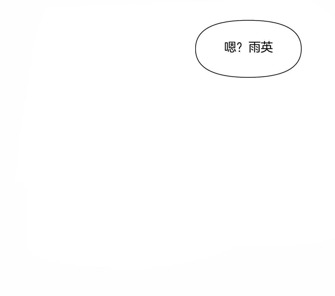《你有权保持幻想（所有人的前辈）》第12话 有点害羞 第15页