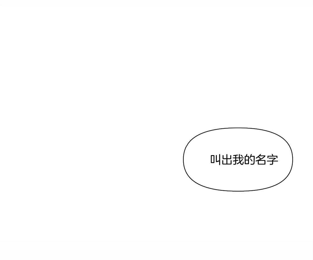 《你有权保持幻想（所有人的前辈）》第12话 有点害羞 第23页