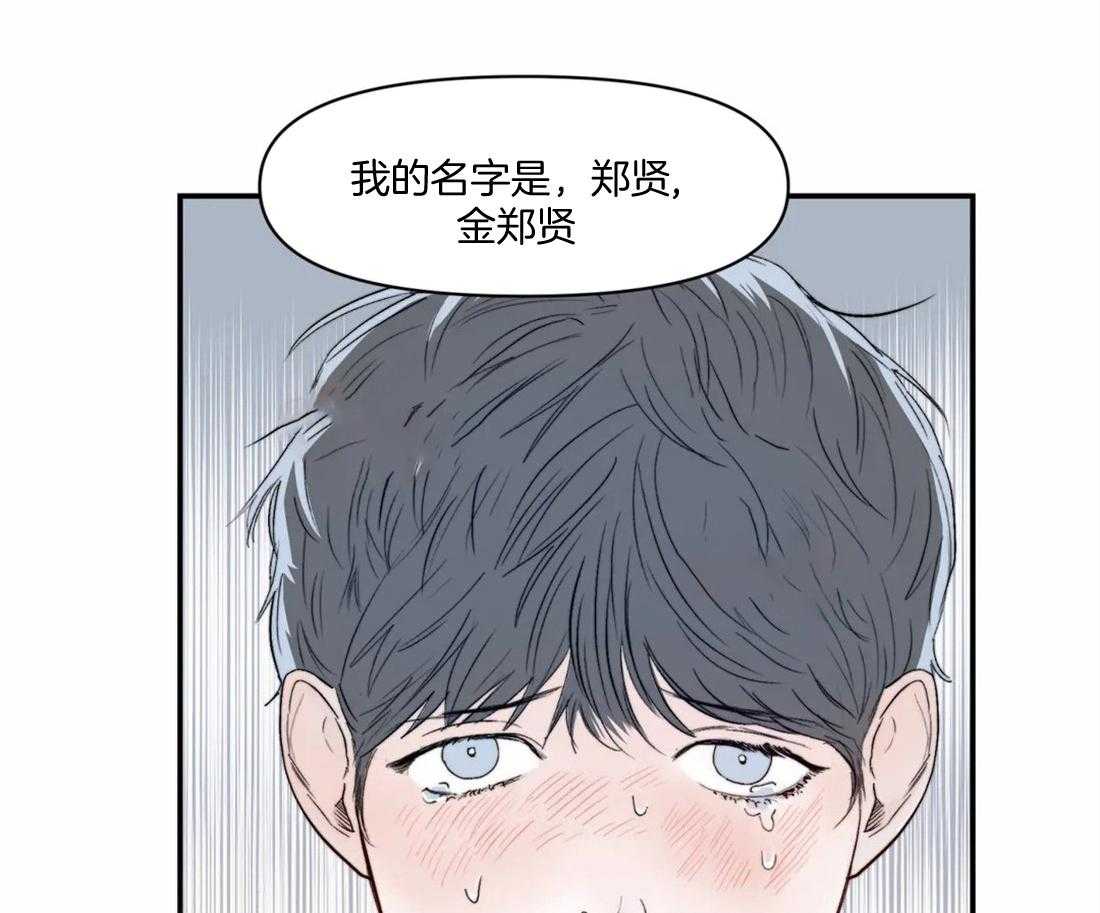 《你有权保持幻想（所有人的前辈）》第12话 有点害羞 第24页