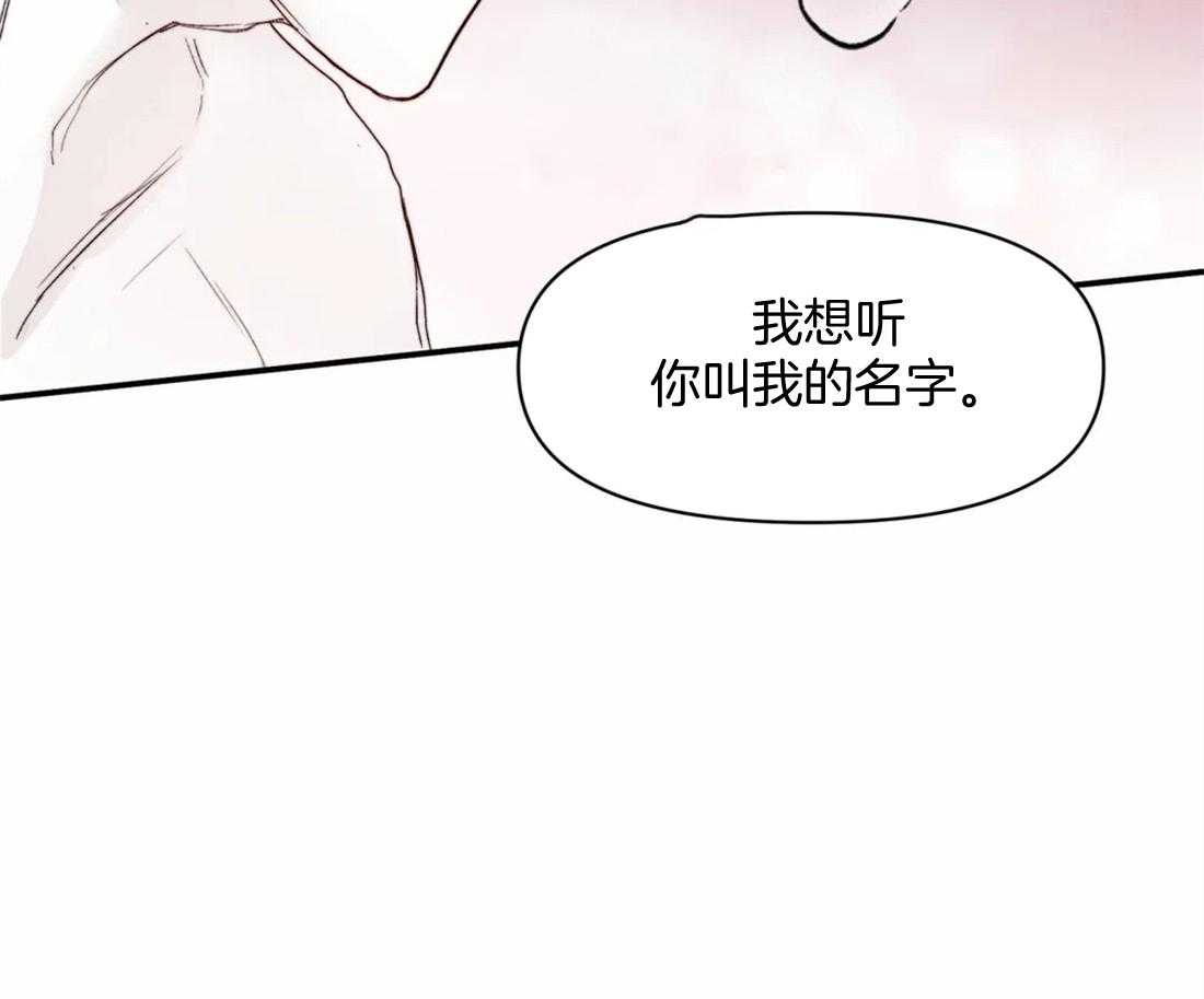 《你有权保持幻想（所有人的前辈）》第12话 有点害羞 第27页
