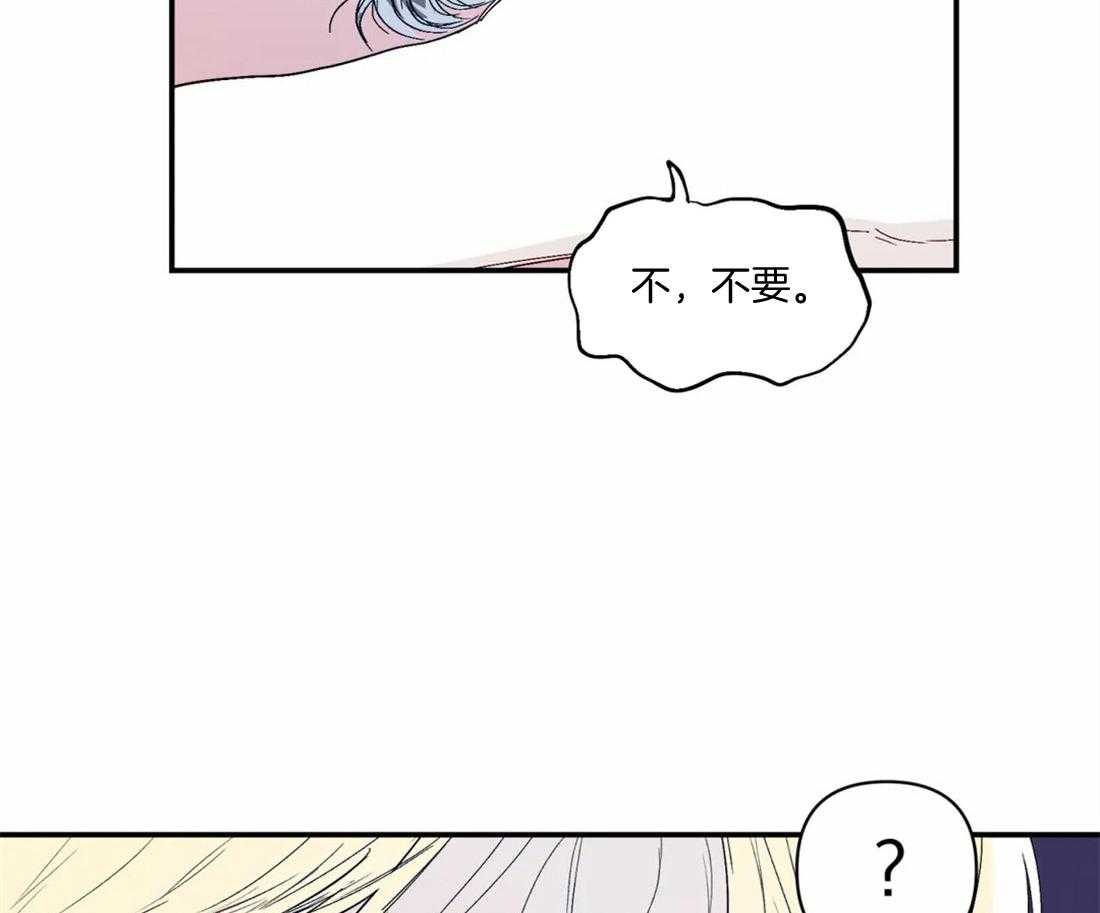 《你有权保持幻想（所有人的前辈）》第12话 有点害羞 第29页