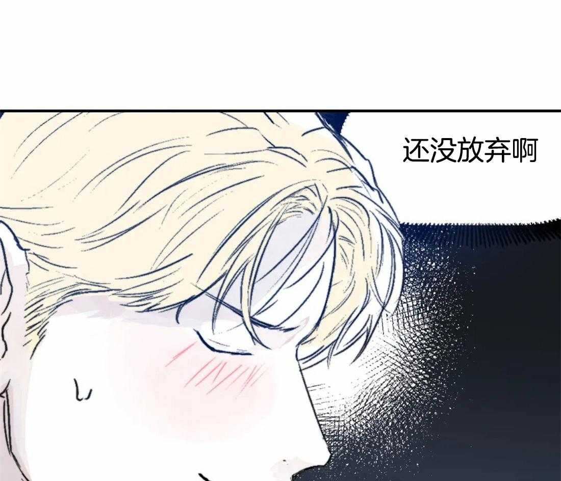 《你有权保持幻想（所有人的前辈）》第10话 提示 第13页