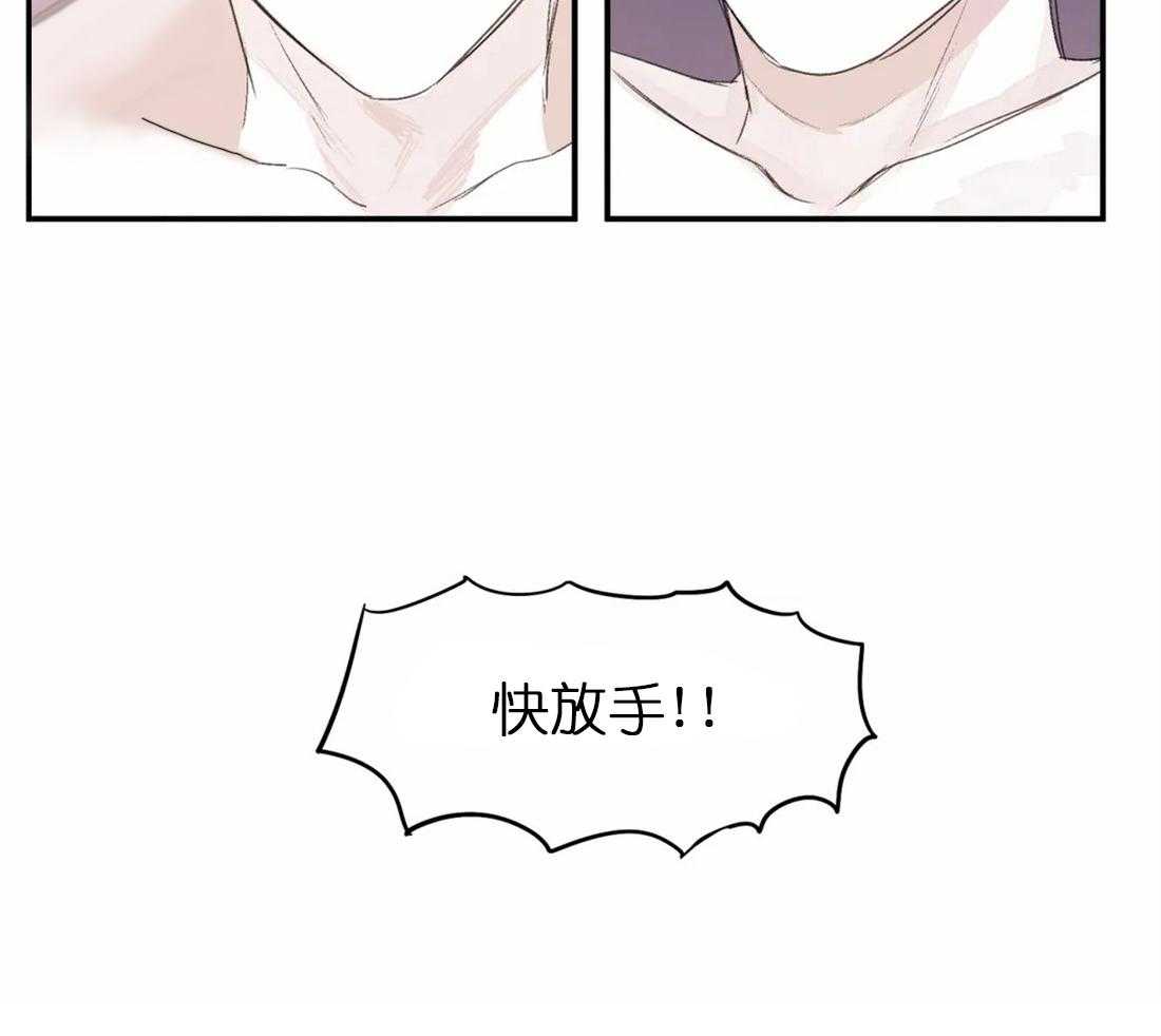 《你有权保持幻想（所有人的前辈）》第10话 提示 第23页