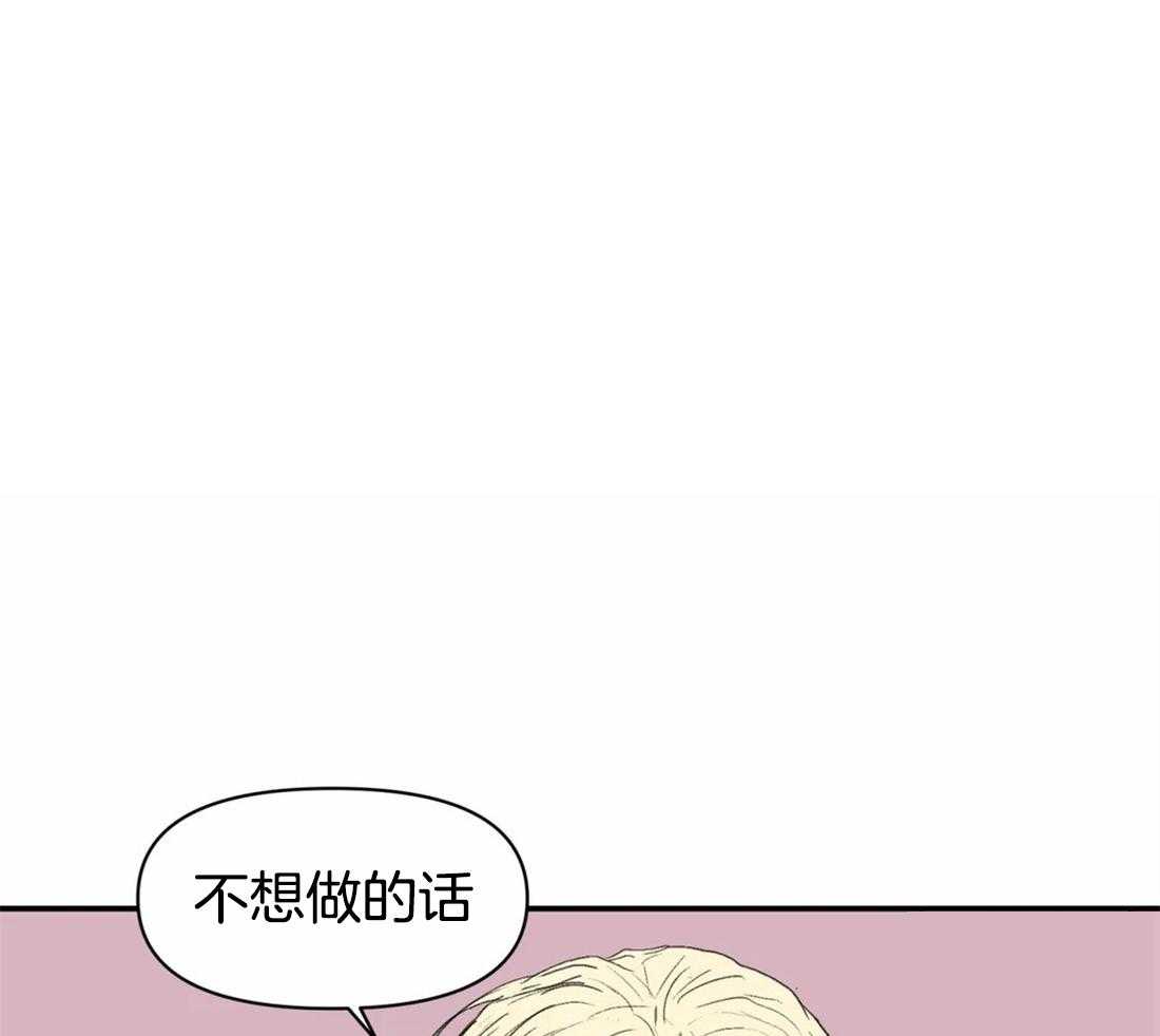 《你有权保持幻想（所有人的前辈）》第10话 提示 第24页
