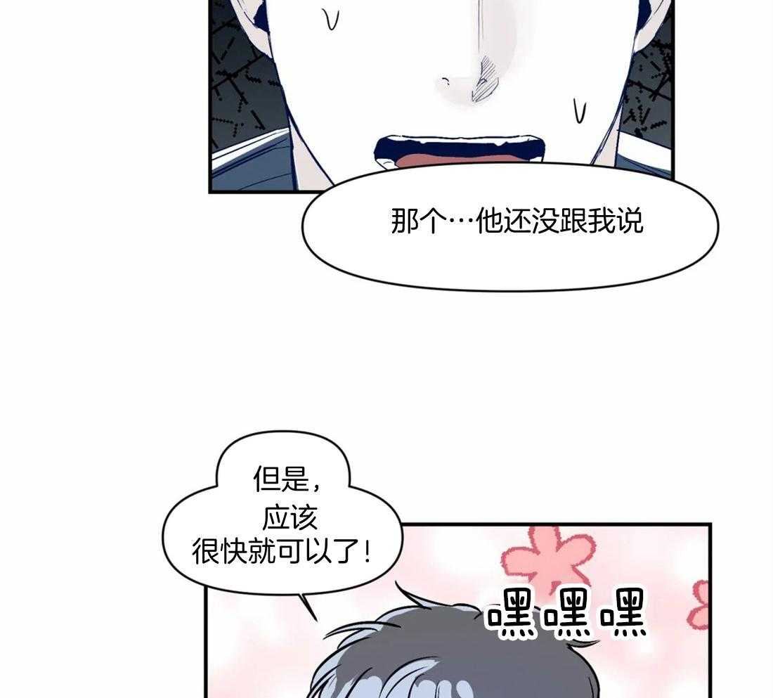 《你有权保持幻想（所有人的前辈）》第14话 奇怪的传闻 第10页