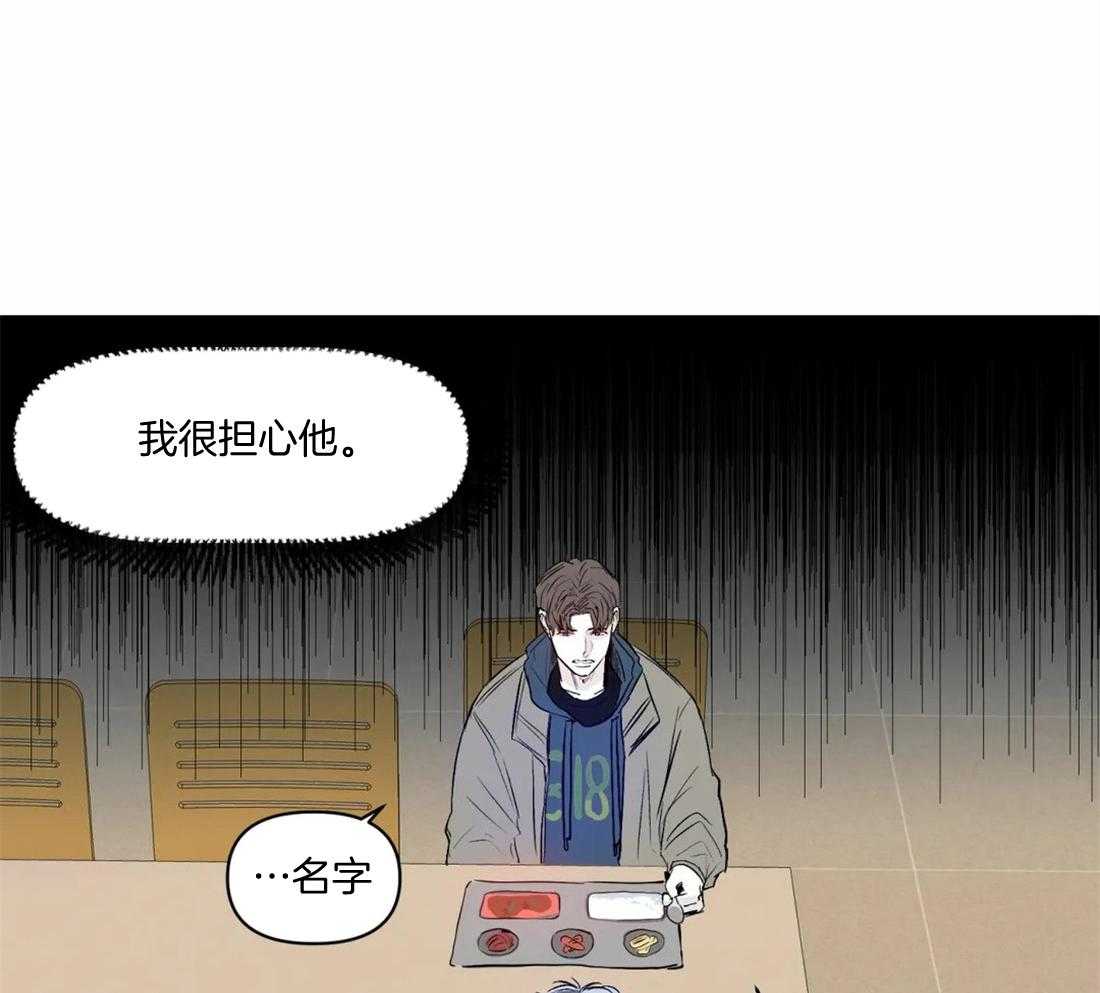 《你有权保持幻想（所有人的前辈）》第14话 奇怪的传闻 第12页
